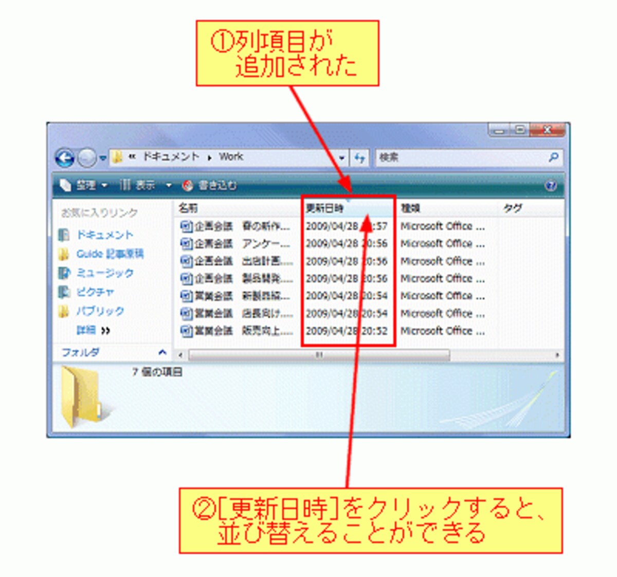 （クリックして拡大）