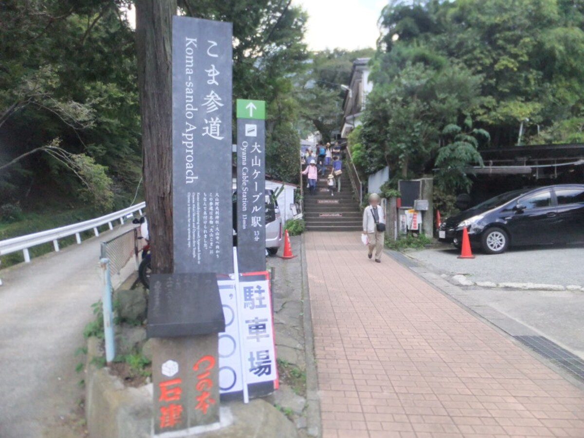 こま参道