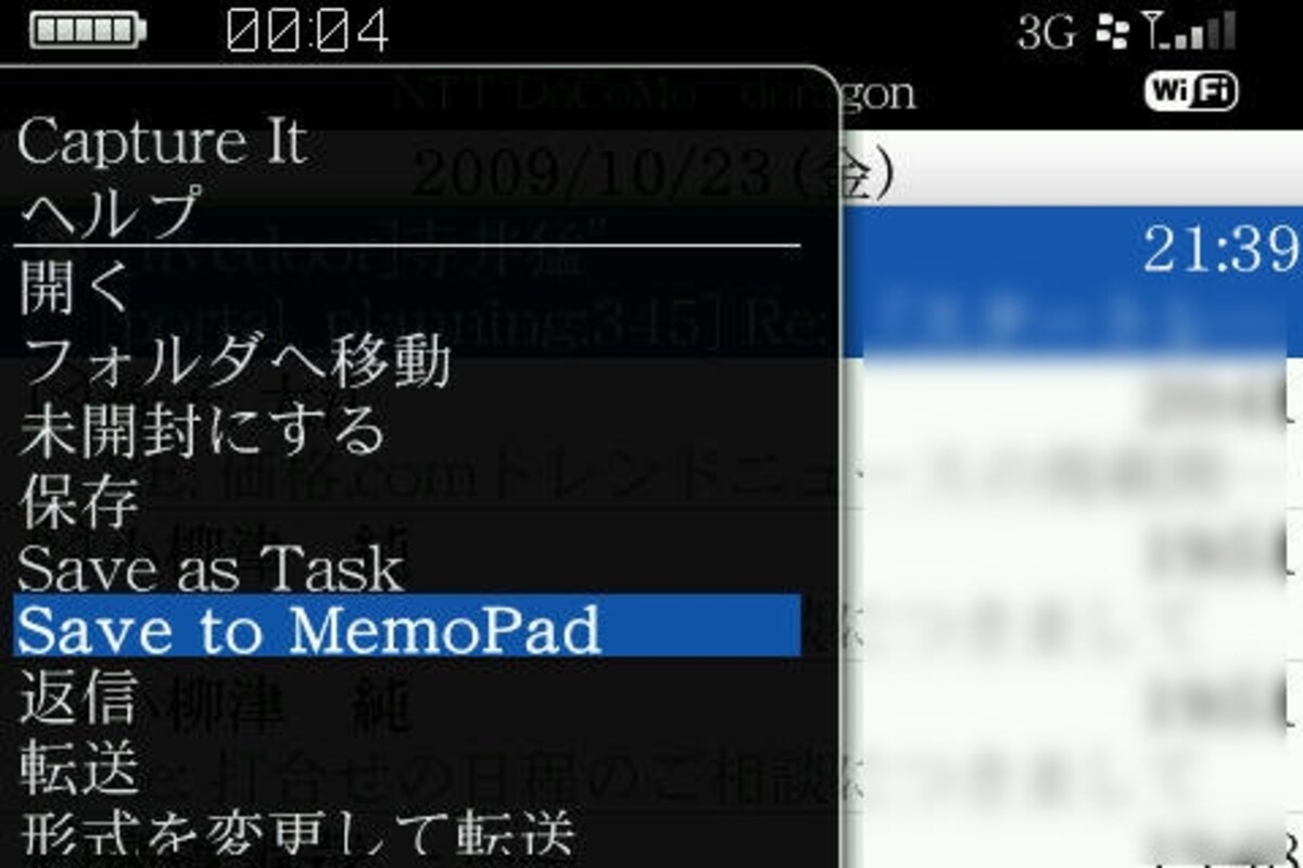 Atomichelix Notify! for BlackBerry