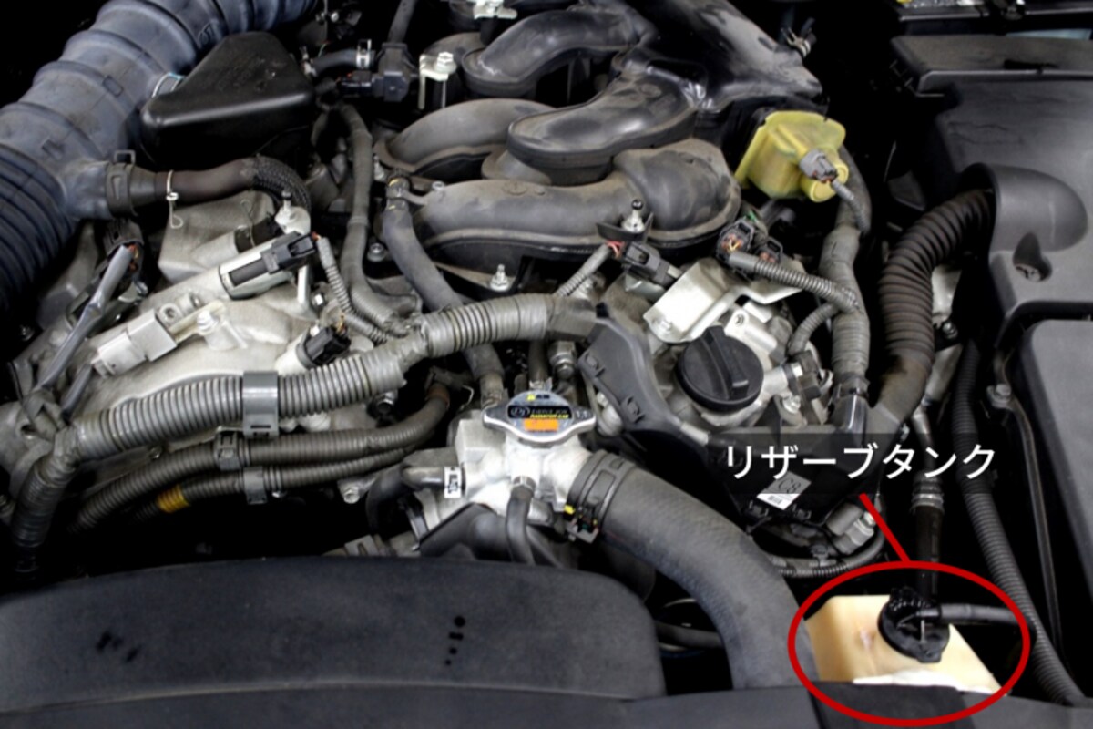 車の冷却水を点検・補充・交換する方法 エンジンルーム内に設置されているリザーバータンク（リザーブタンク）