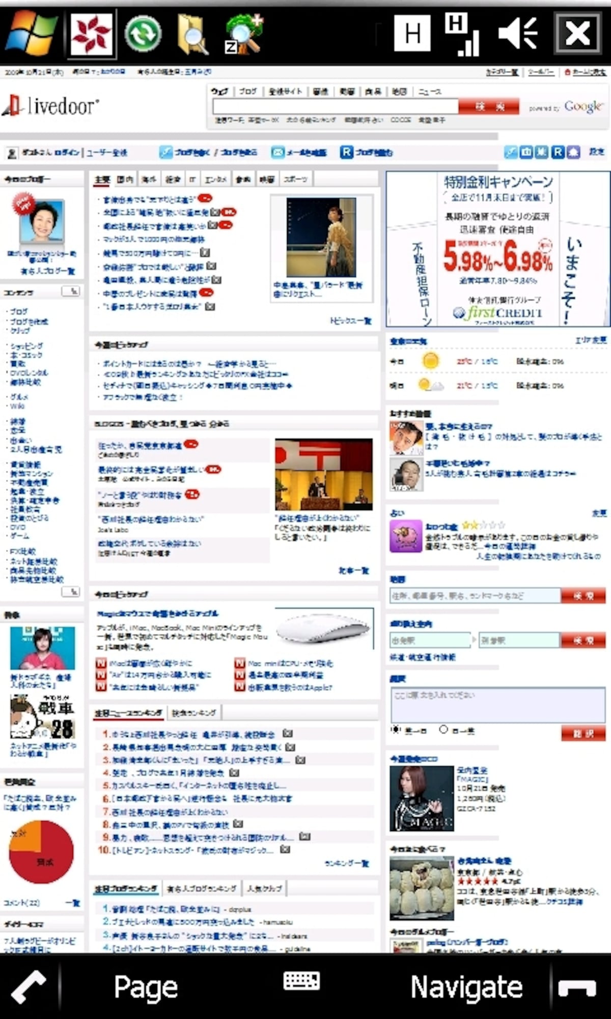 IrisBrowser