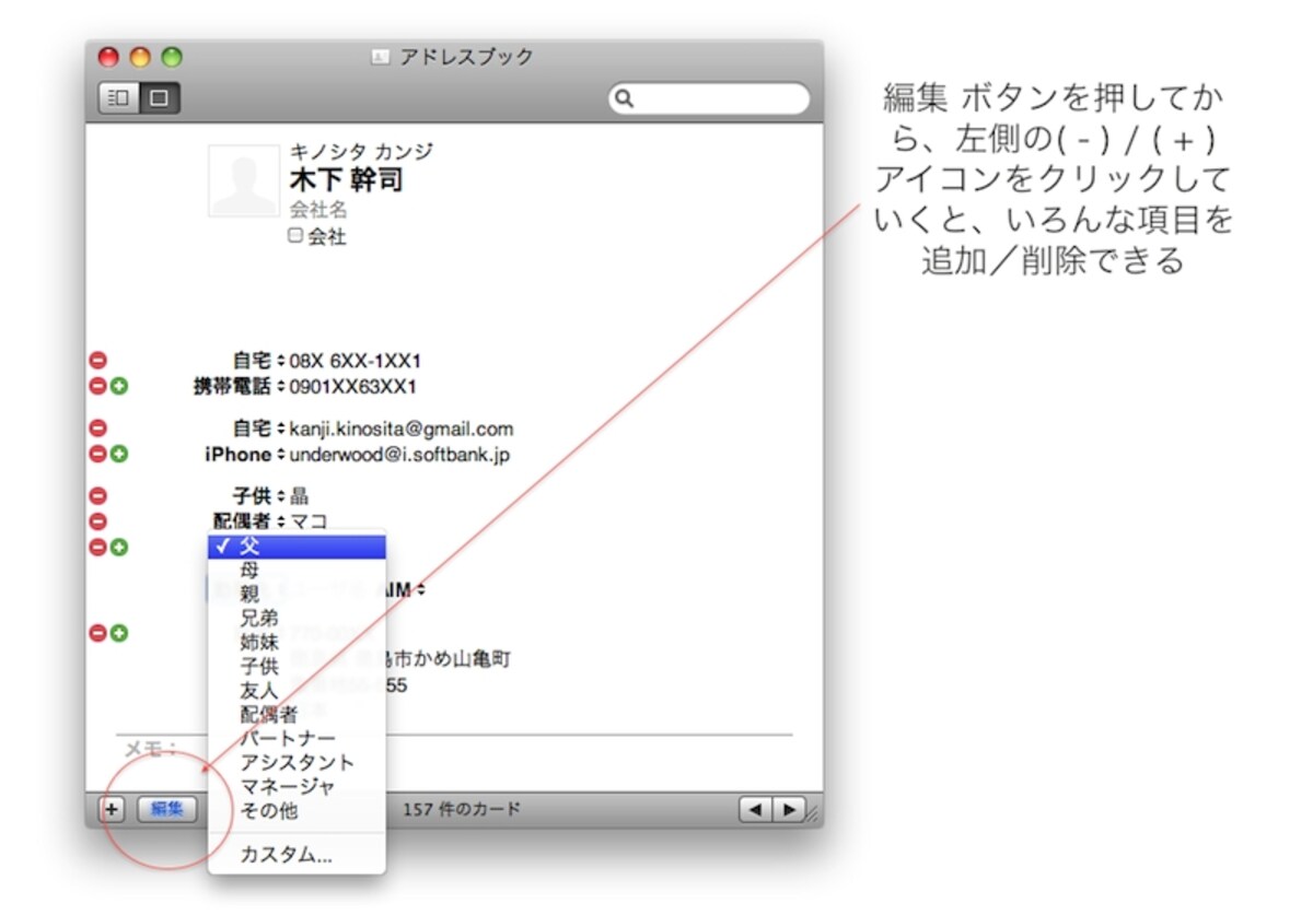 左側のアイコンで項目を追加／削除できます。非常に細かな設定が可能です（クリックで拡大）