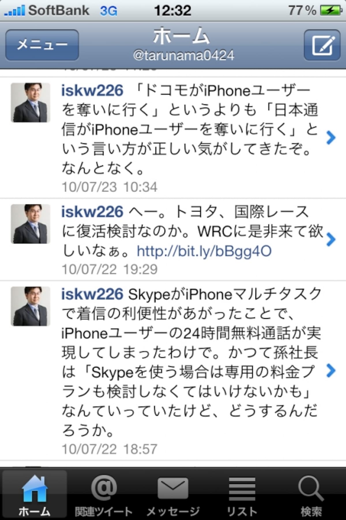 シンプルなユーザーインターフェースで、ガイドが最も使っているEchofon