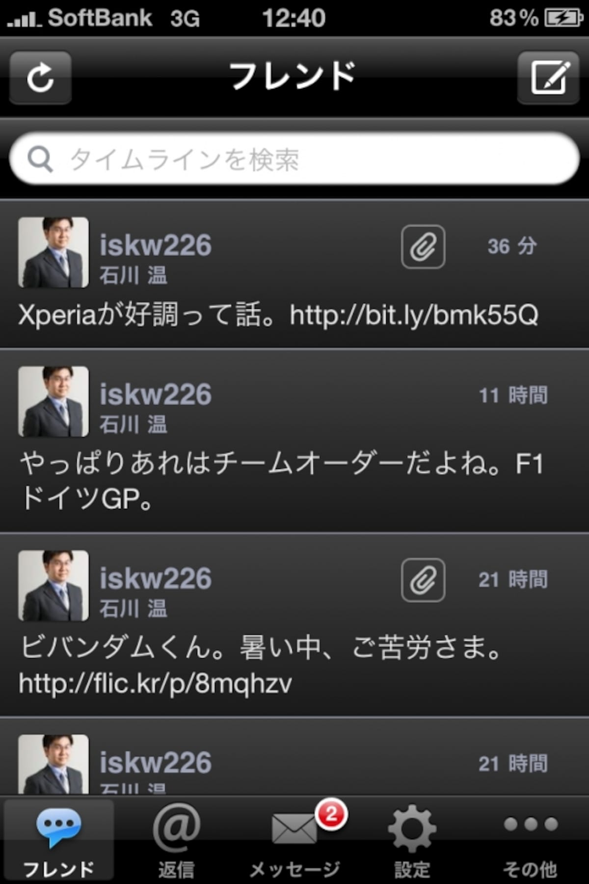 とにかく機能が豊富なTwittelator Pro