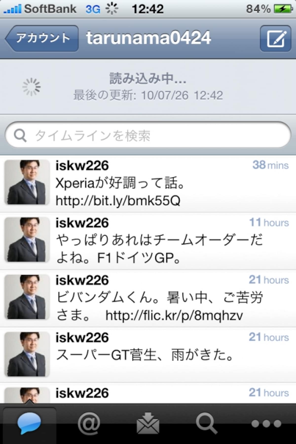 Twitter社のオフィシャルアプリ「Twitter」