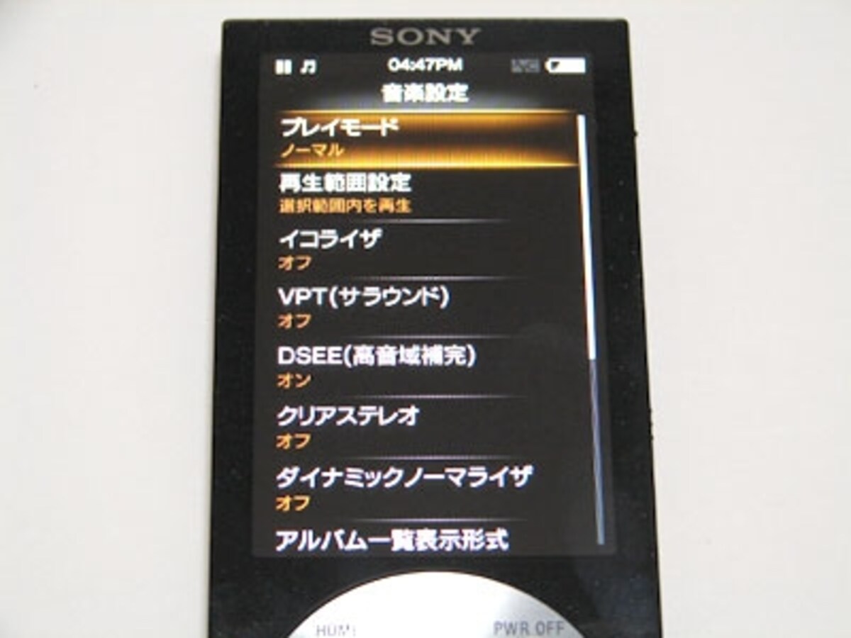 音に関する調整項目は豊富。iPonには無く、Walkmanのアドバンテージ。