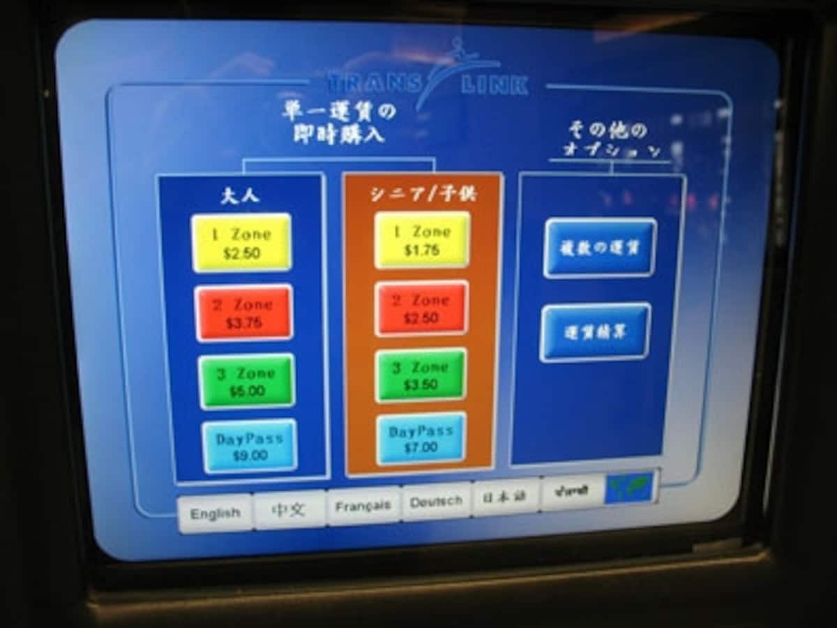 スカイトレインの券売機（クリックで拡大）