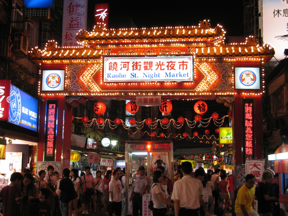 饒河街