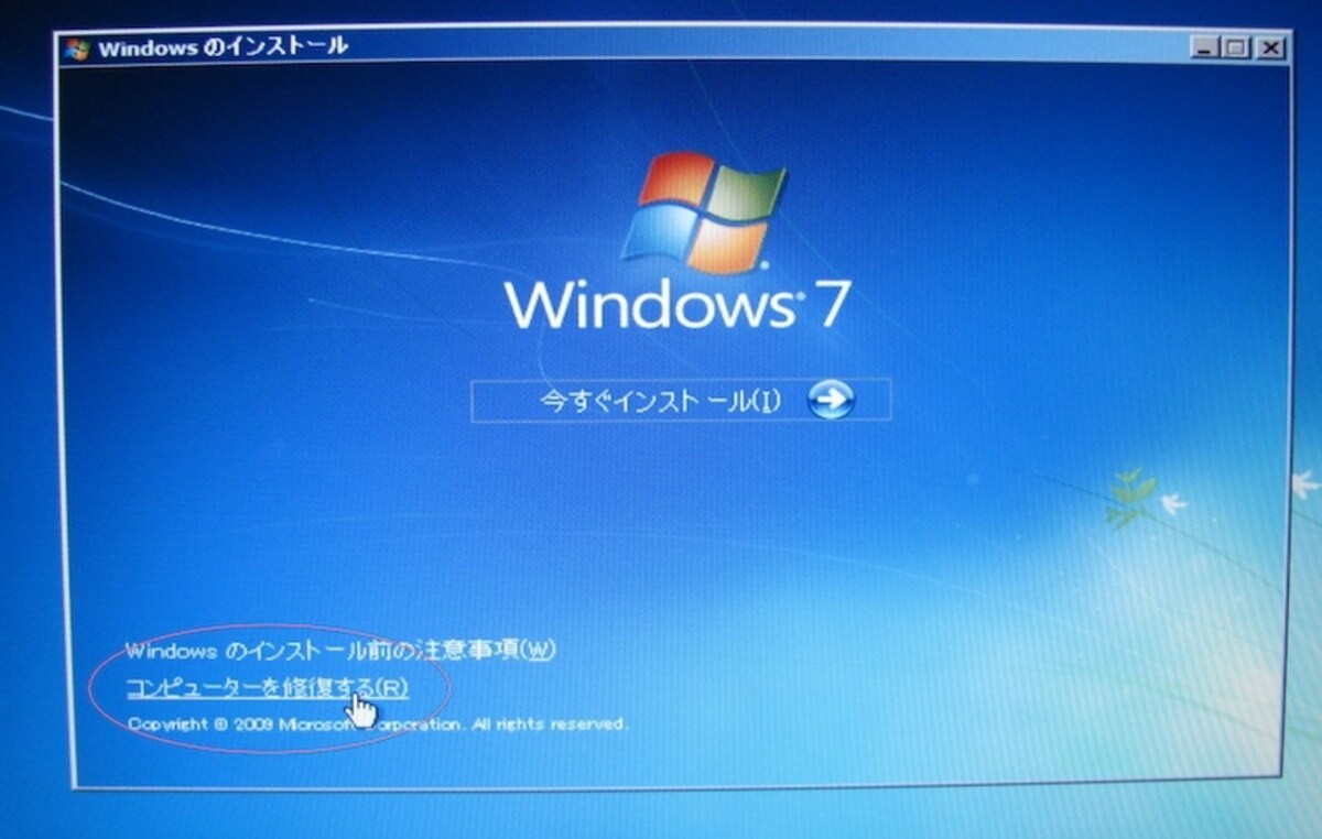 真っ黒になったあと、強制再起動してWindowsのインストールディスクから起動し「コンピュータを修復する」を選び、その中の「コマンド プロンプト」で作業します。（DOSコマンドの知識が必要になります）ちなみに、インストールに成功すれば、64bit OSでもMac OS X Install diskからBootCampドライバをインストールすることも可能でした（クリックで拡大）