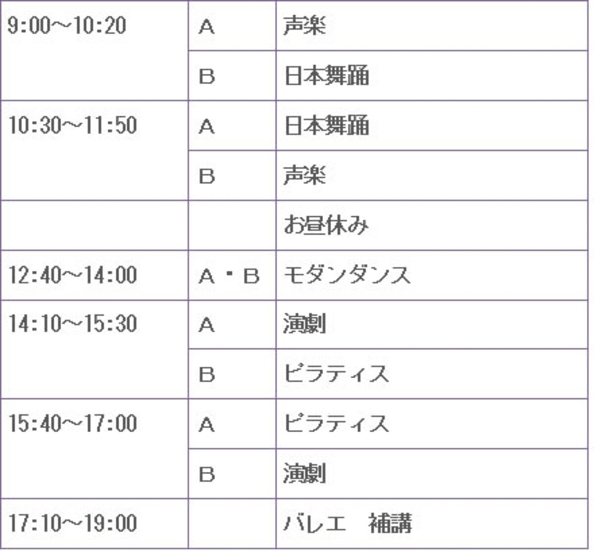 宝塚音楽学校　授業