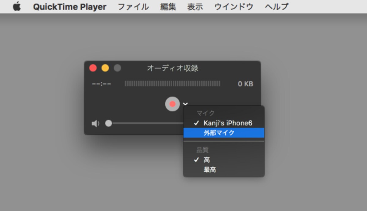 オーディオ収録のインターフェースはシンプル。入力にiPhoneも選択できますが、通話などの音声は録音できないようです（クリックで拡大）