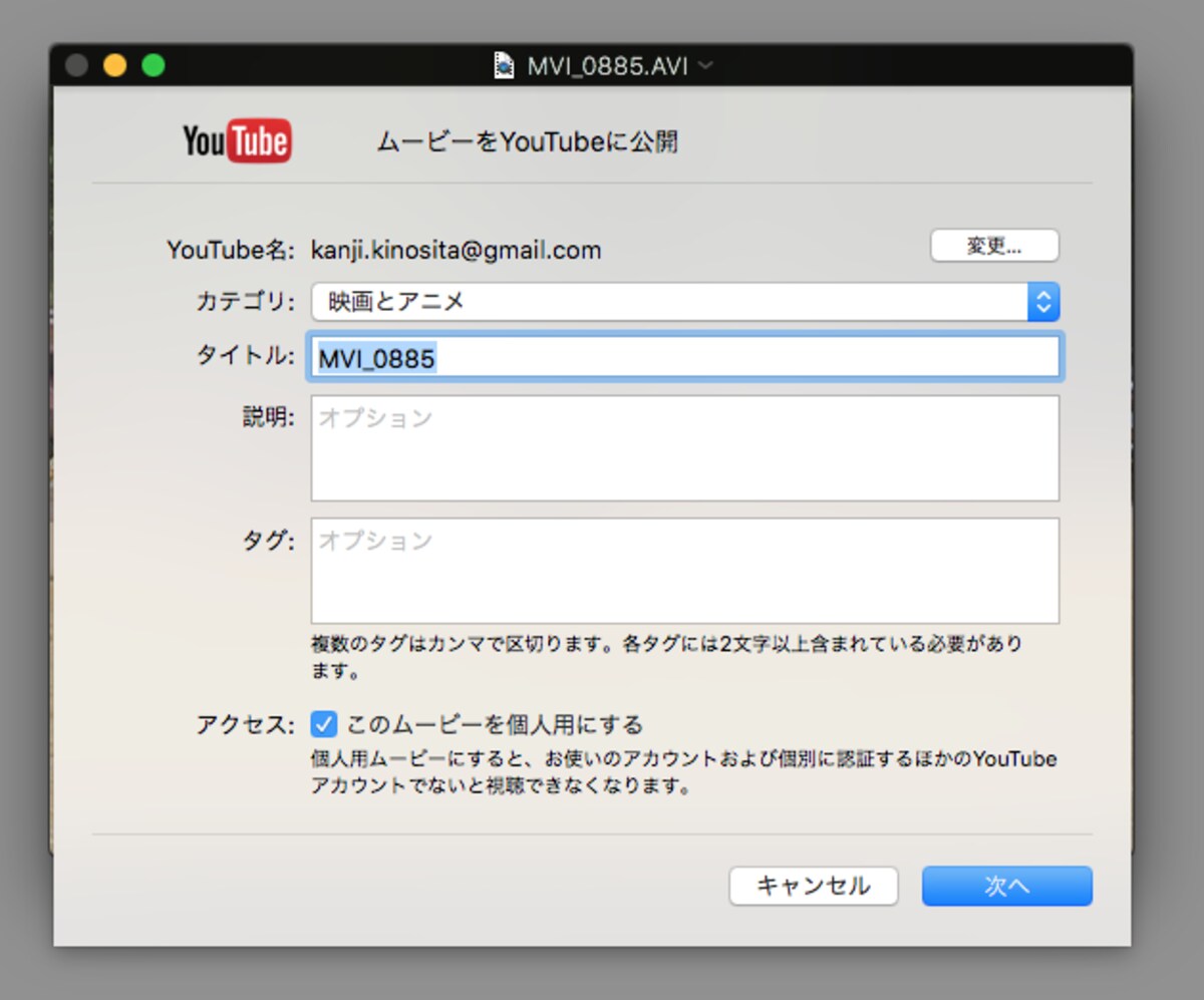 Google アカウントで公開できます。（クリックで拡大）