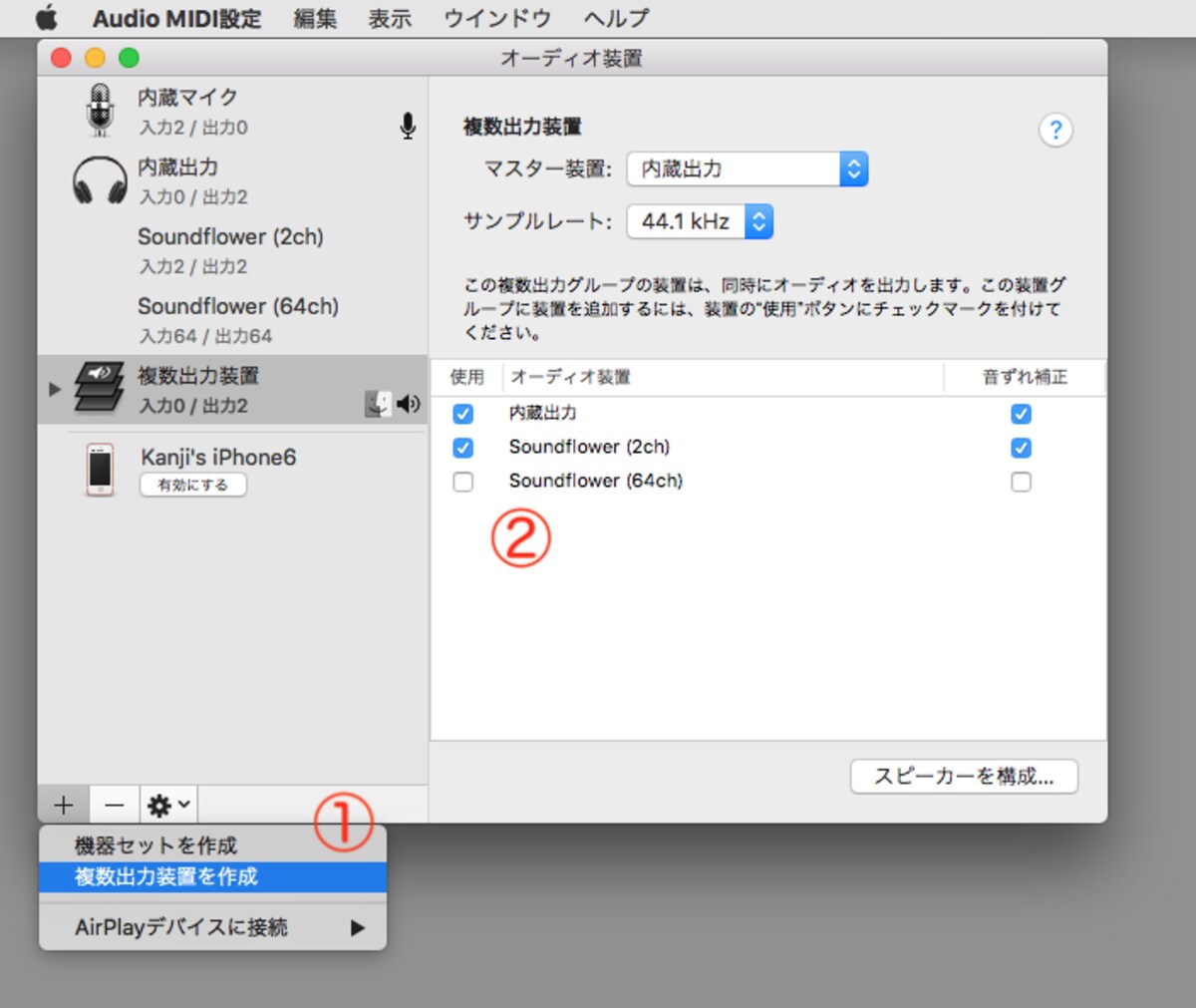 1つの音源から2つの機器に出力します（クリックで拡大）