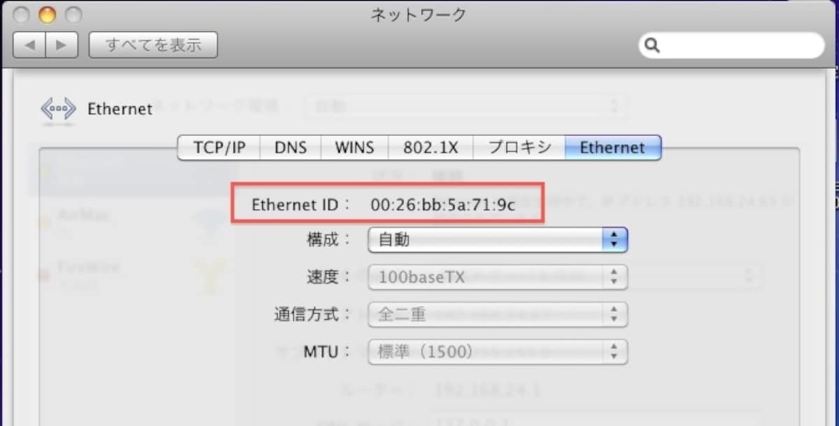 システム環境設定 - ネットワーク で Ethernet の画面にある「詳細&hellip;」ボタンから呼び出します（クリックで拡大）