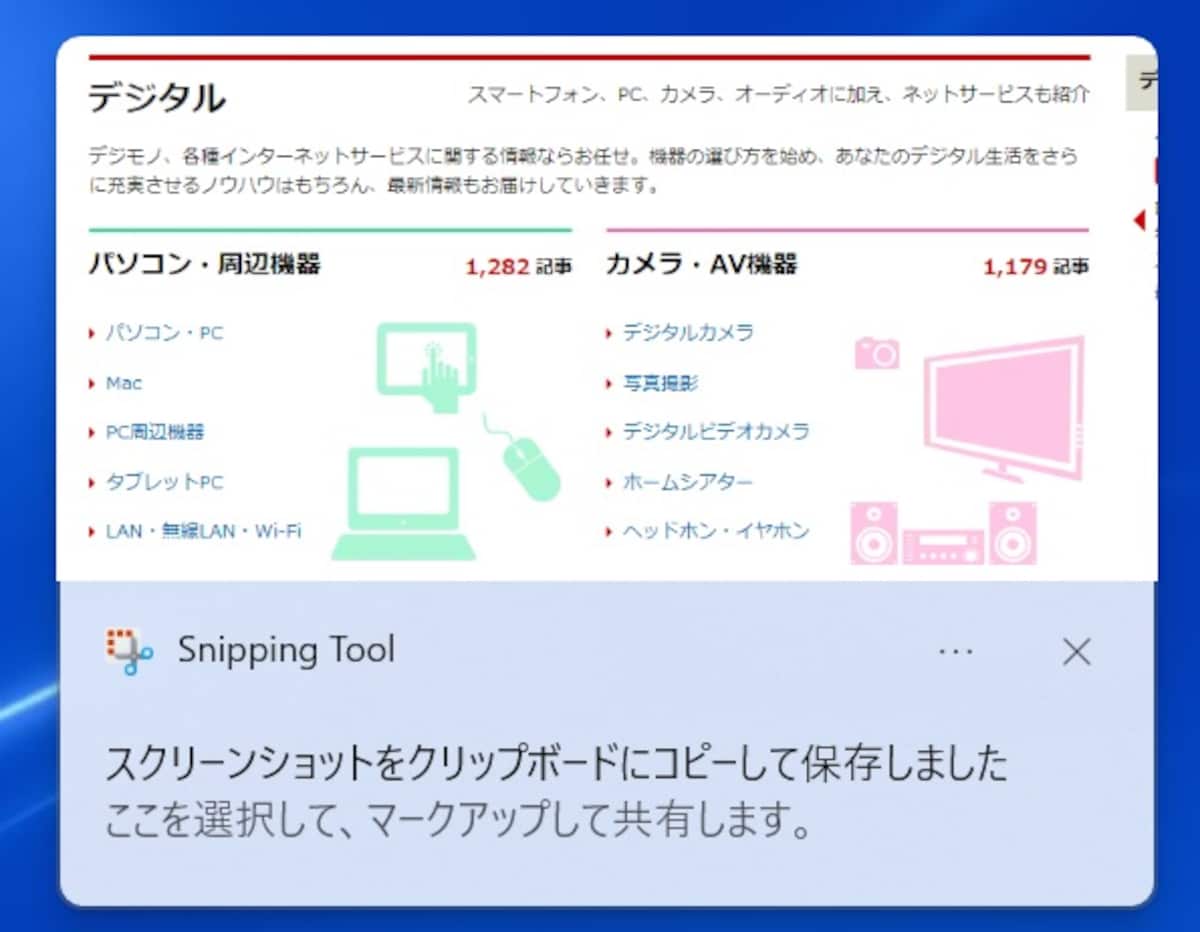 通知