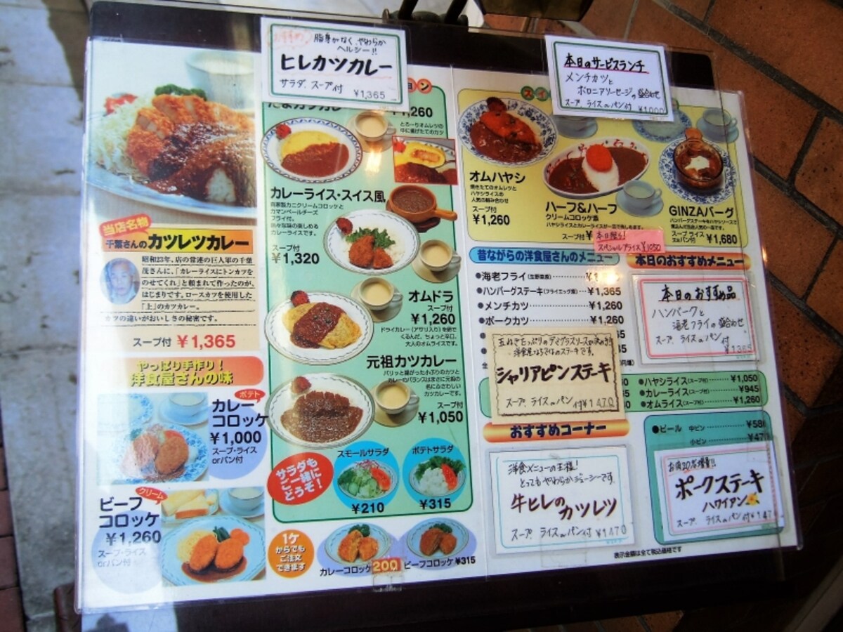 カツカレーは2種類ある