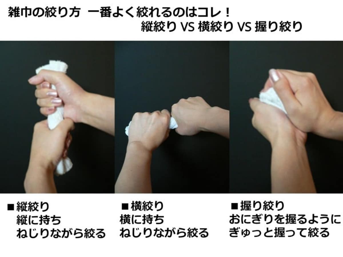 縦絞り、横絞り、握り絞り……雑巾やタオルの正しい絞り方の正解は？