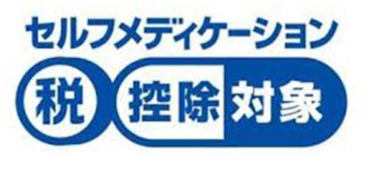 セルフメディケーション対象商品パ―ケ―ジマーク（日本一般用医薬品連合会）