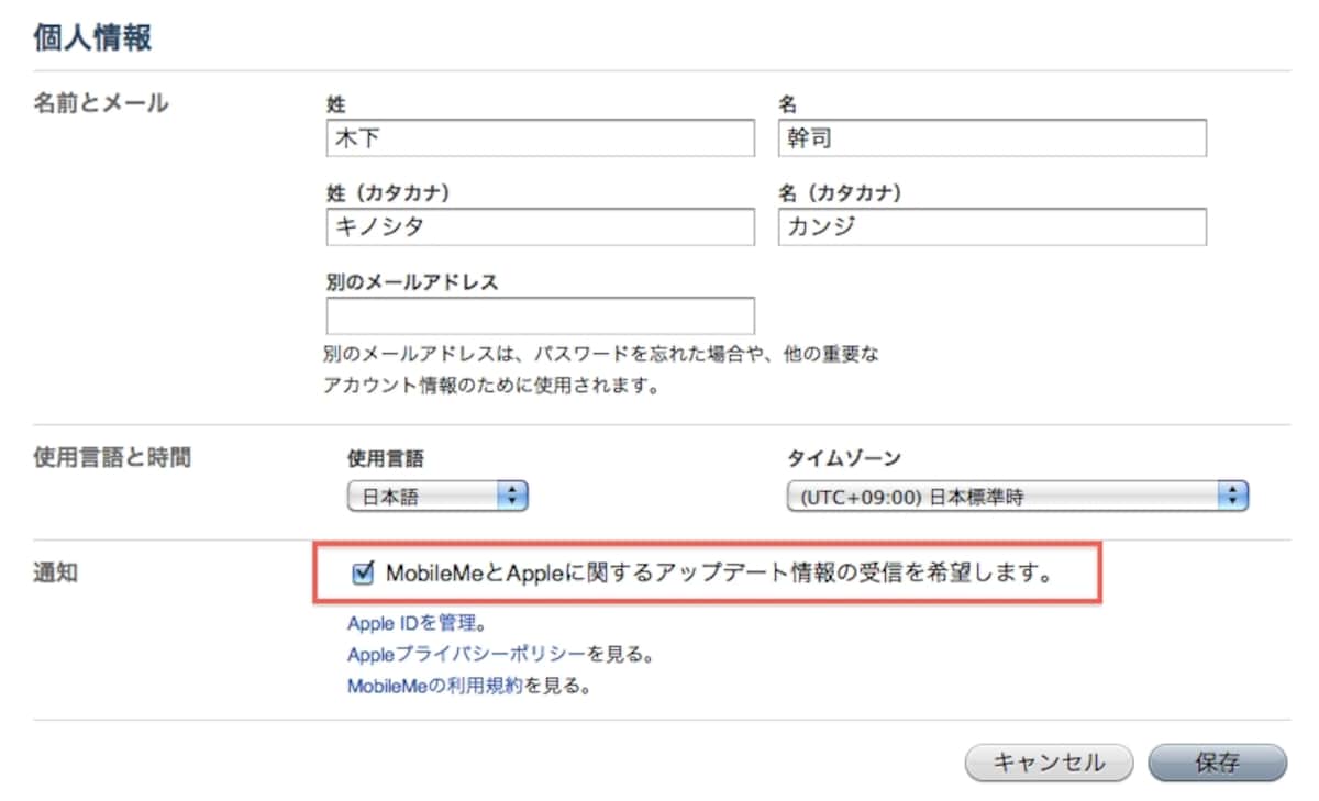 上記以外でも、タイムゾーンなどが日本になっていないことがあるので正しく設定しましょう（クリックで拡大）
