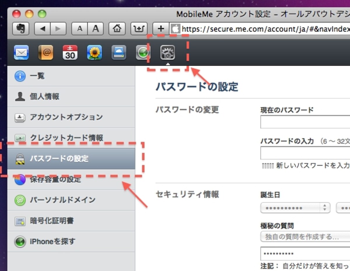 http://www.me.comにログインすると、ブラウザからメールを見たり、ファイルをダウンロードしたりできます。サポートするブラウザは FireFoxとSafariとなっていますので注意しましょう（クリックで拡大）