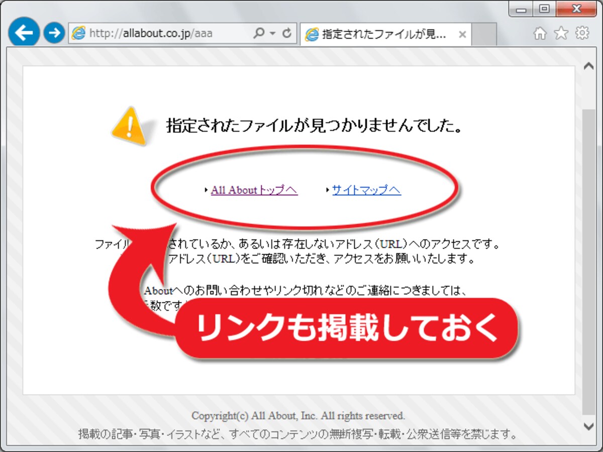 自動移動する場合でも、リンクも記述しておく