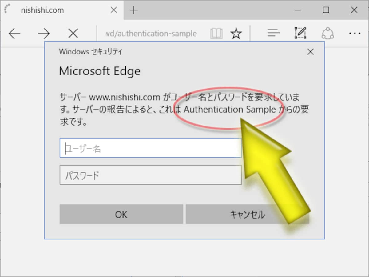 AuthName項目を認証画面に表示するブラウザもある