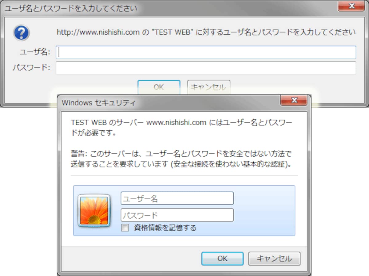 Windows7版のFirefoxとInternet Explorerでの表示例