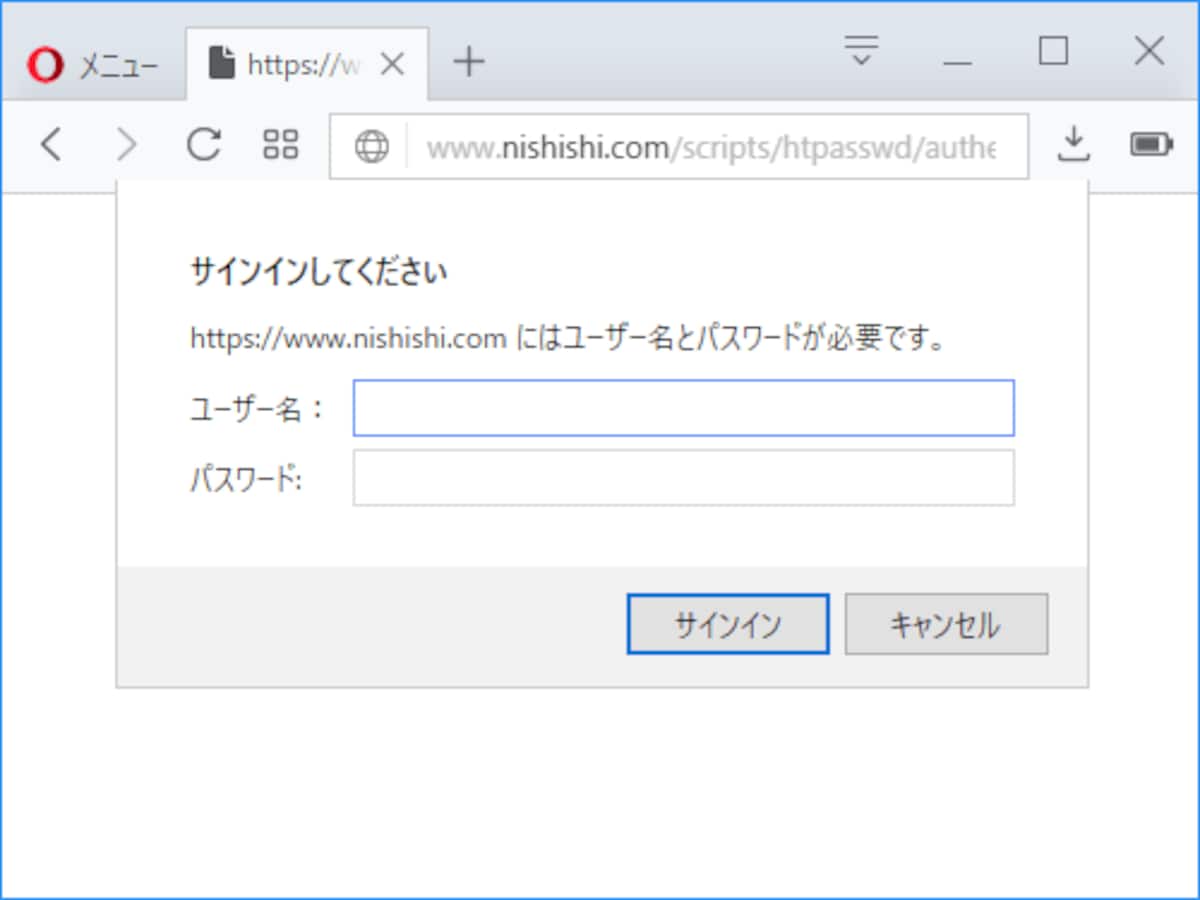 Basic認証のサンプルページでIDとパスワードの入力ダイアログが表示されたところ