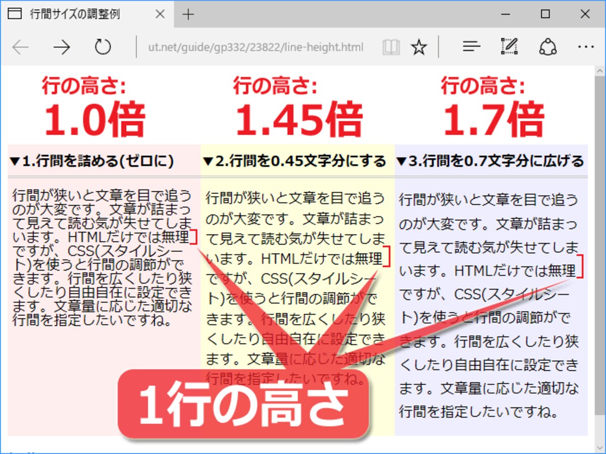 文字の高さを基準にして、1行の高さを指定できる