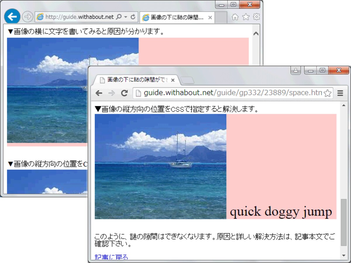 画像の下にできる余計な空間の有無を確認できるサンプル