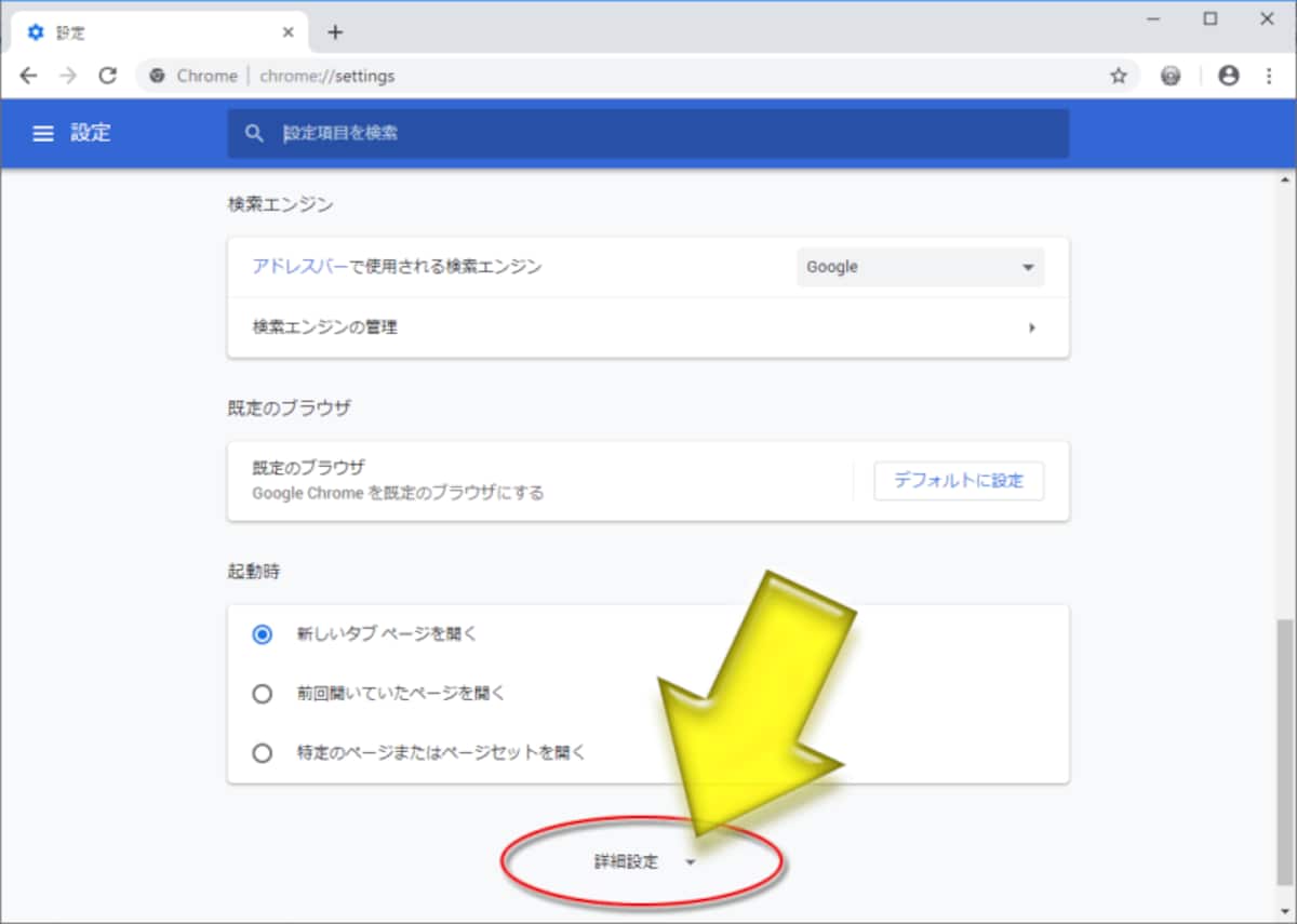 Chromeの設定画面で「詳細設定」をクリック