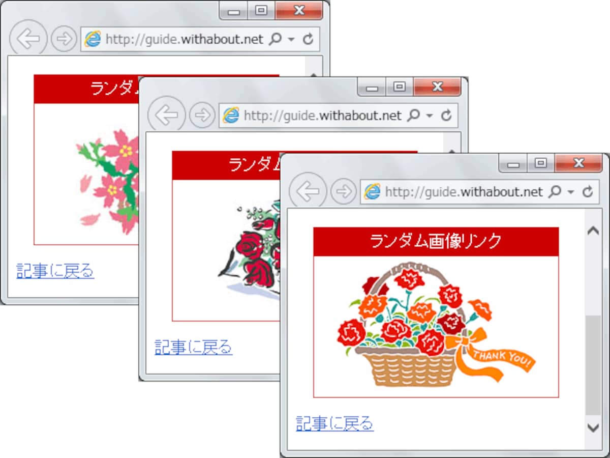 装飾も加えた完成例