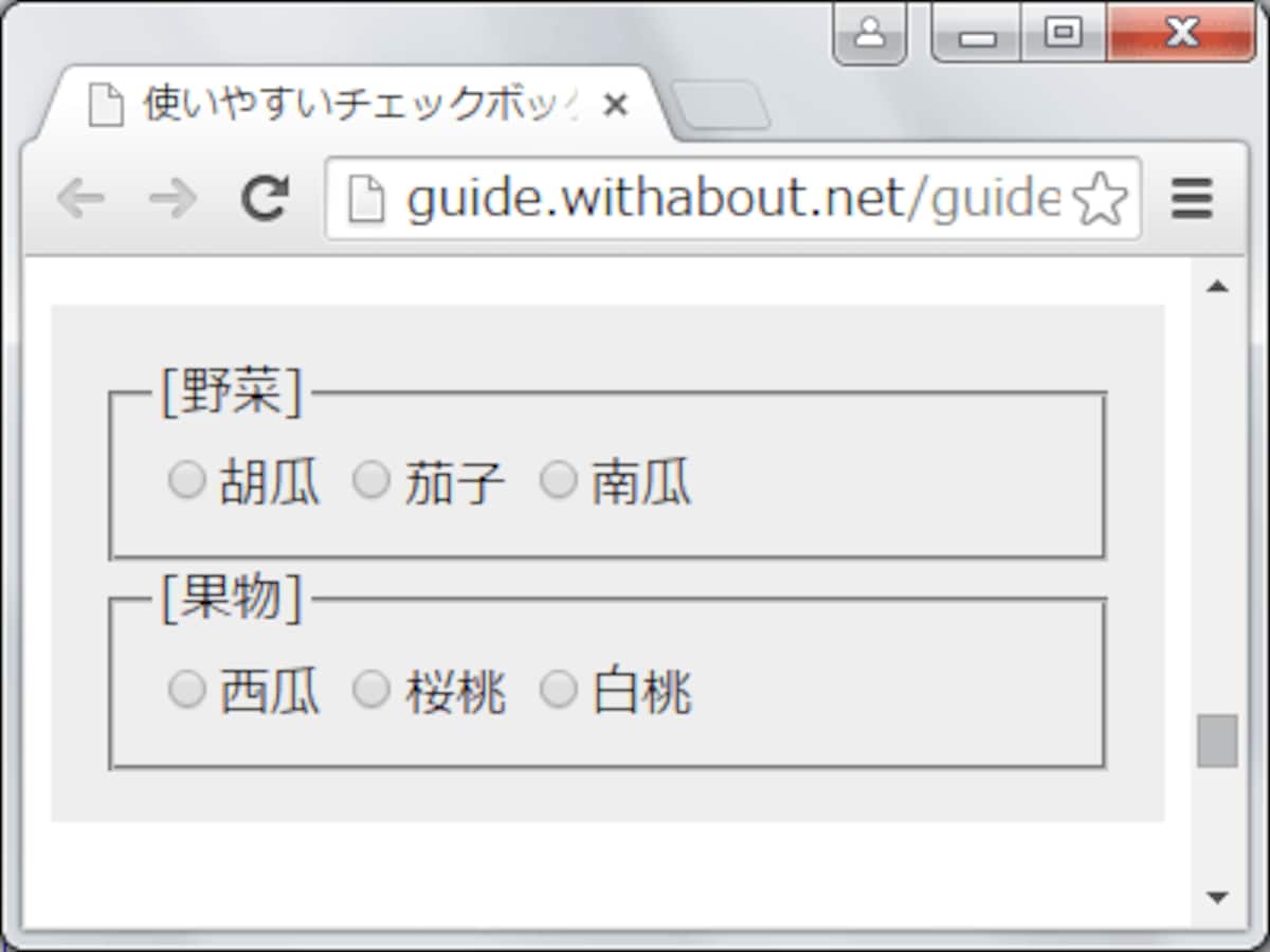 視覚的にグループ分けできると分かりやすい