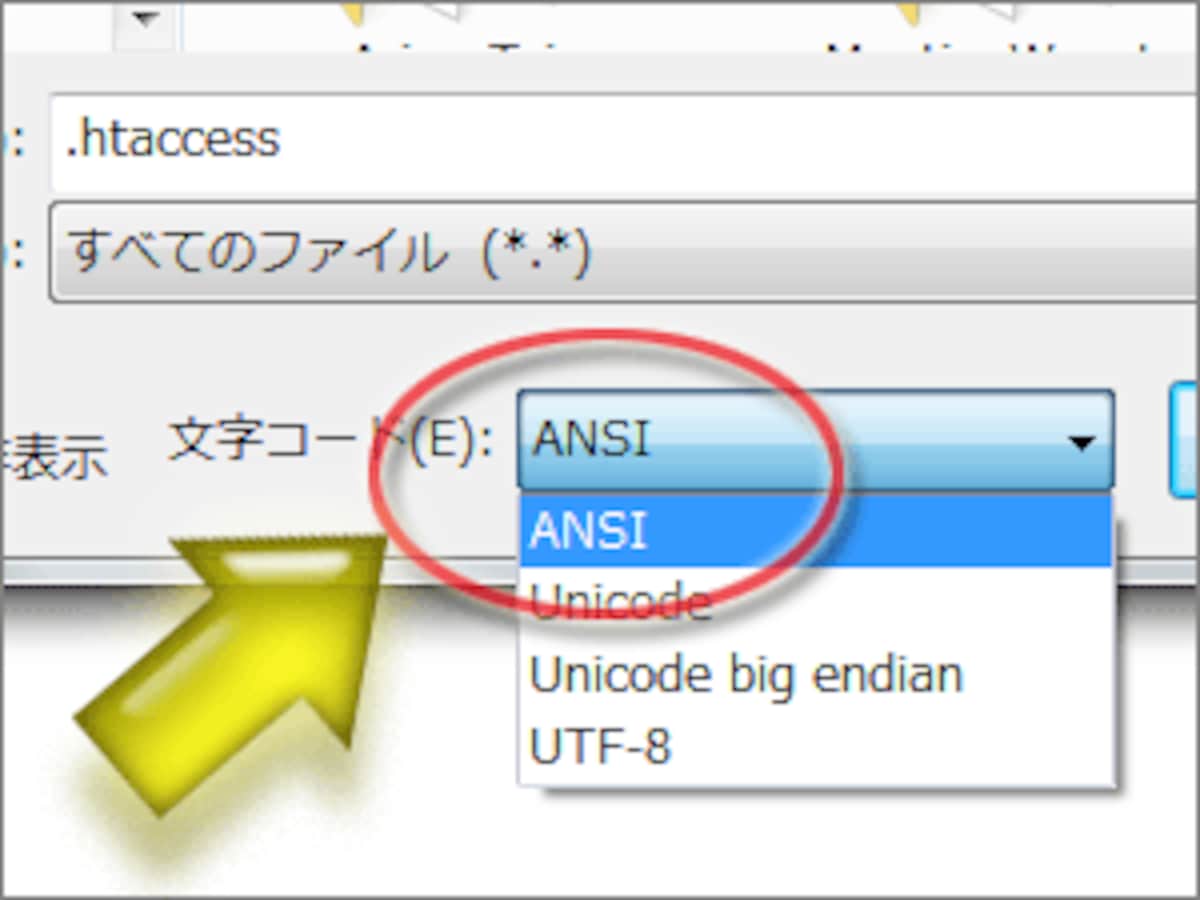 「メモ帳」の場合は文字コードを「ANSI」に