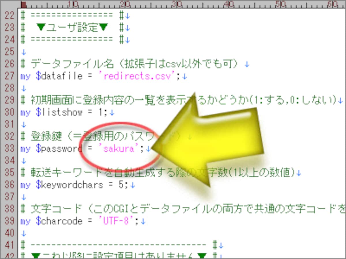 CGIの設定(※少なくとも「登録鍵」だけは変更が必須)