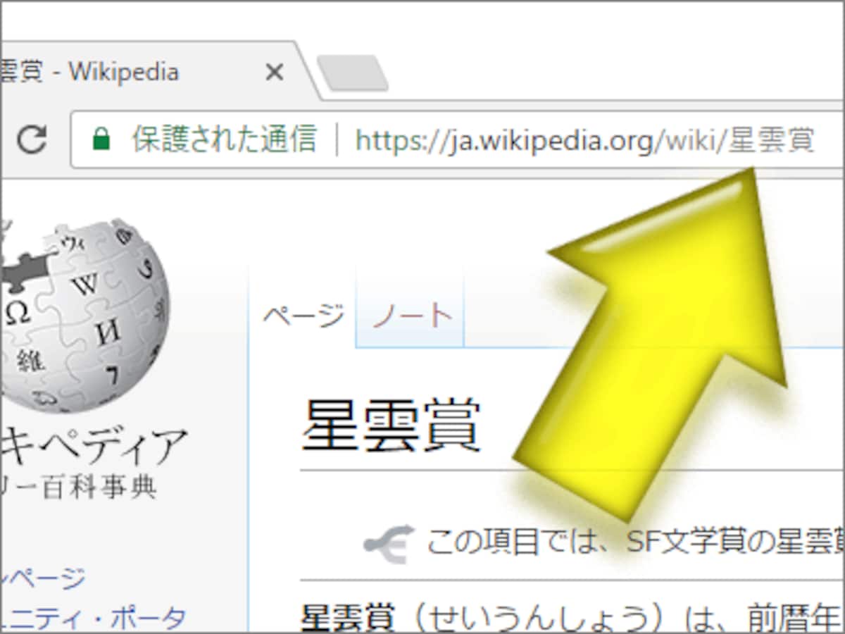 URLに日本語が含まれる場合、ブラウザ上では短いURLに見えても、実際のURLはパーセント記号でエンコードされて長くなる