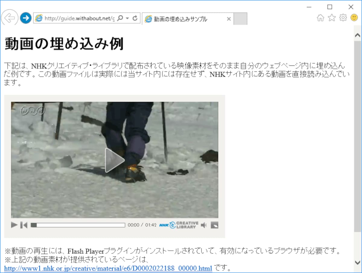 動画素材を直接埋め込んだ例