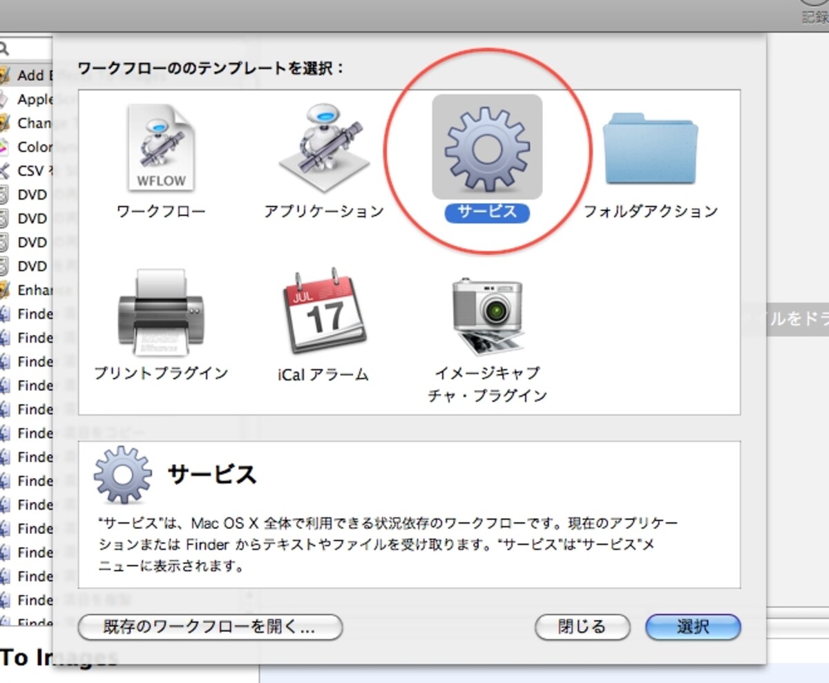 Automatorは使いたい機能をマウスでダブルクリックして追加するだけでできあがるため、誰でも簡単に作業の自動化ができます（クリックで拡大）