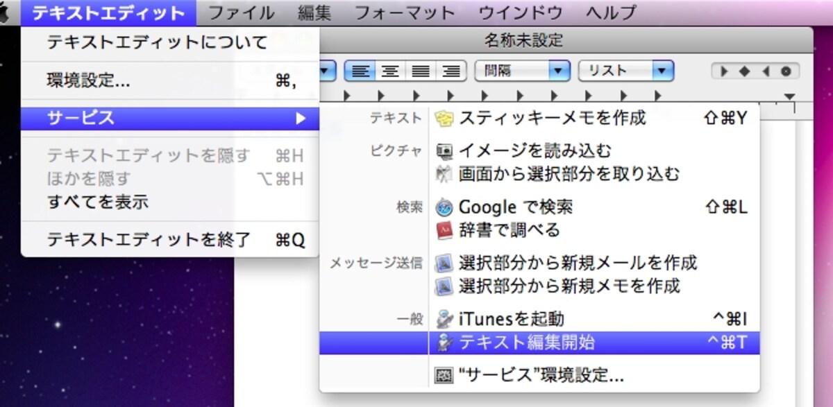 あまり使われていないサービスメニューですが、使いこなすと便利です（クリックで拡大）