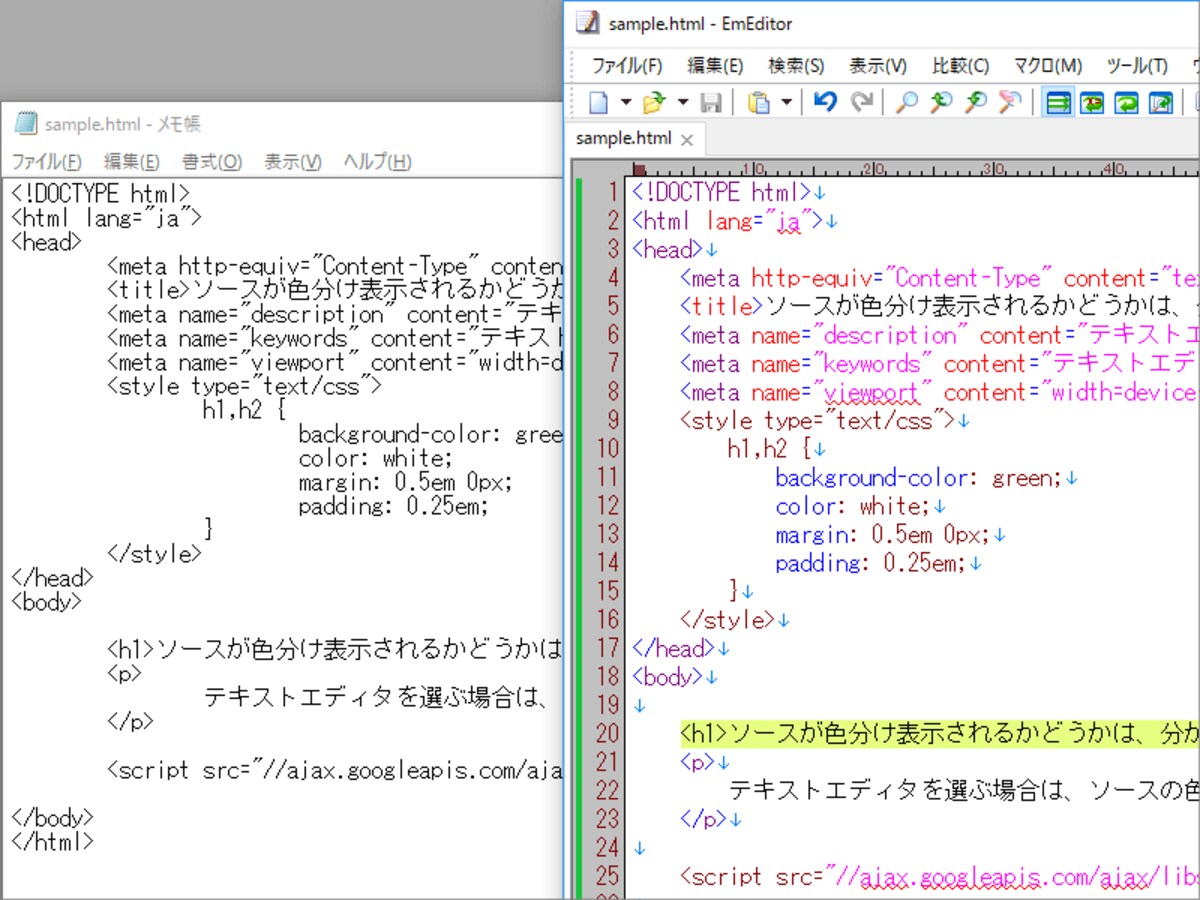 HTMLソースの色分け表示がない例(左側)と、色分け表示がある例(右側)