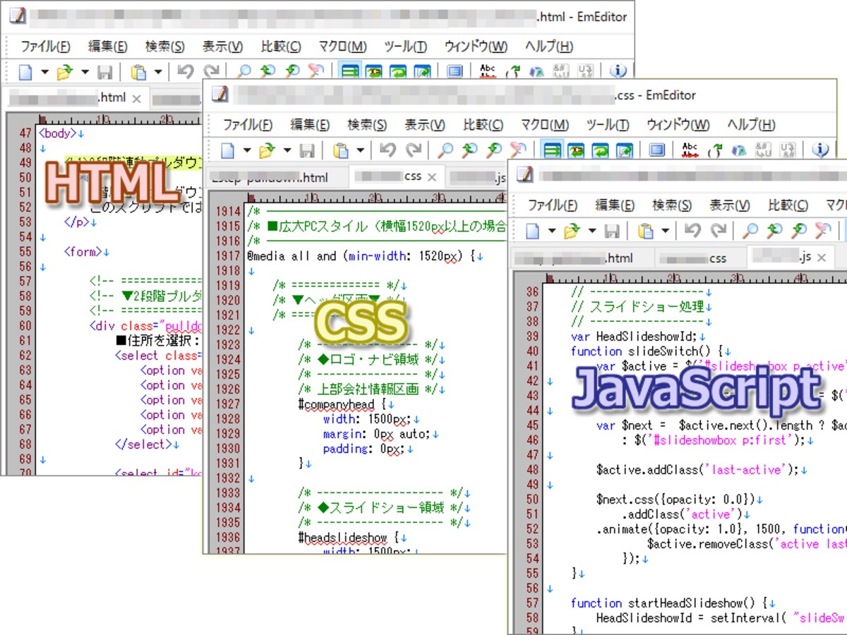 ソースを編集する方法
