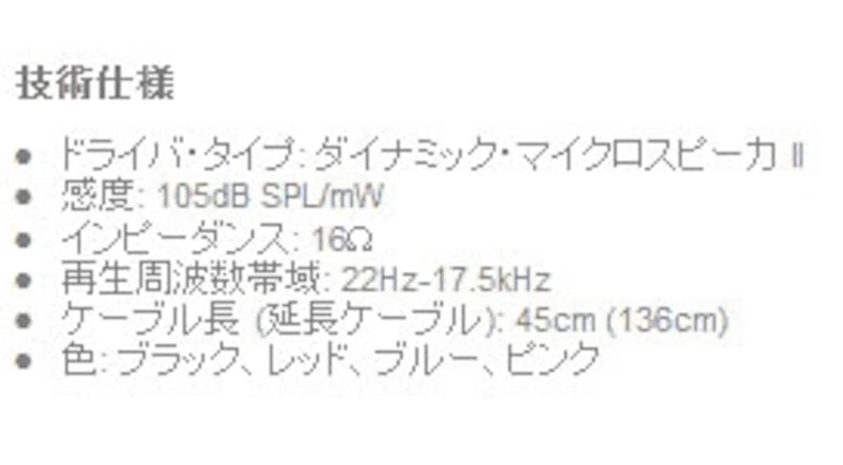 スペック表示の例（SHURE SE115）