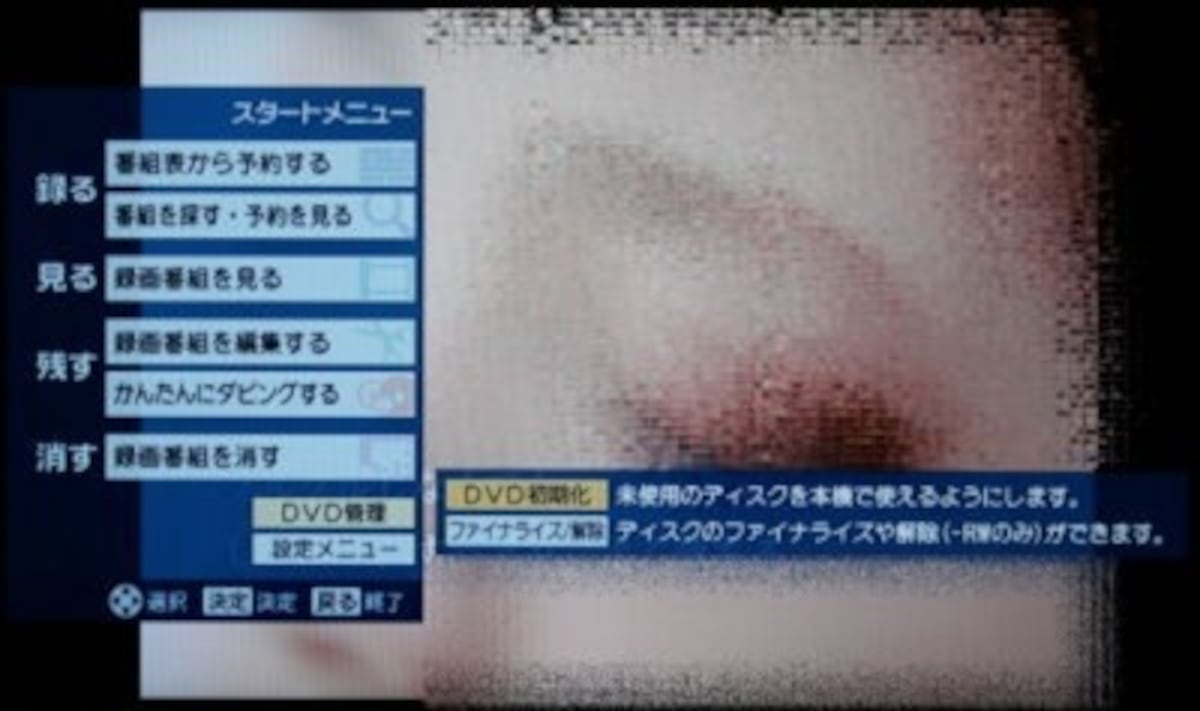 ファイナライズとは,ファイナライズ,DVD,やり方,レコーダー