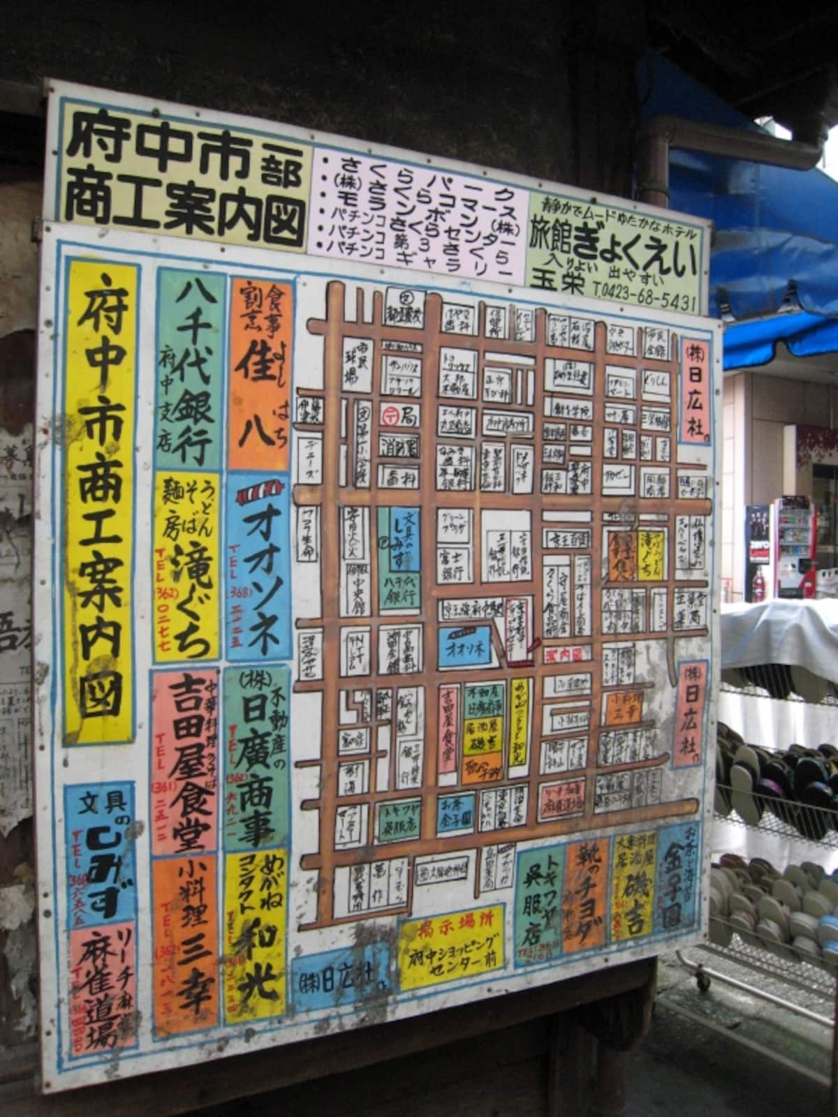 昔の看板
