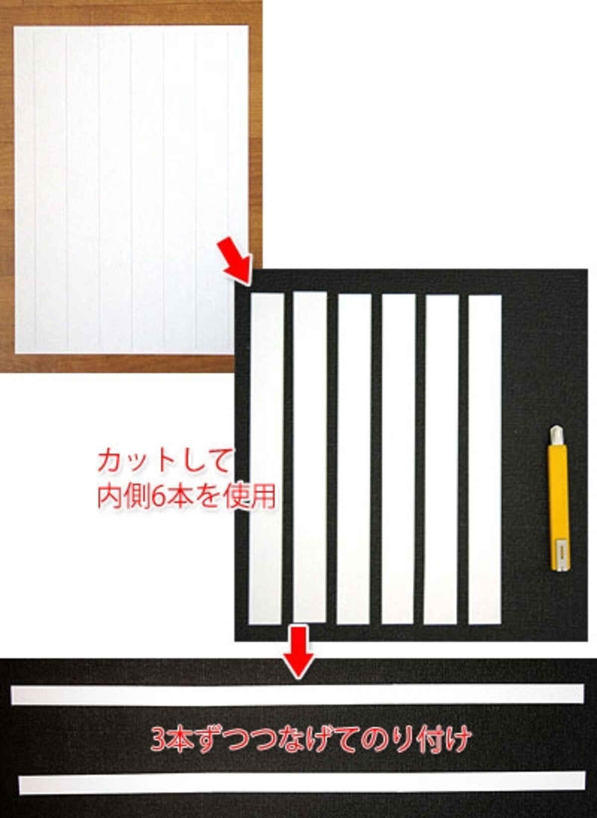 2本の足を作ります