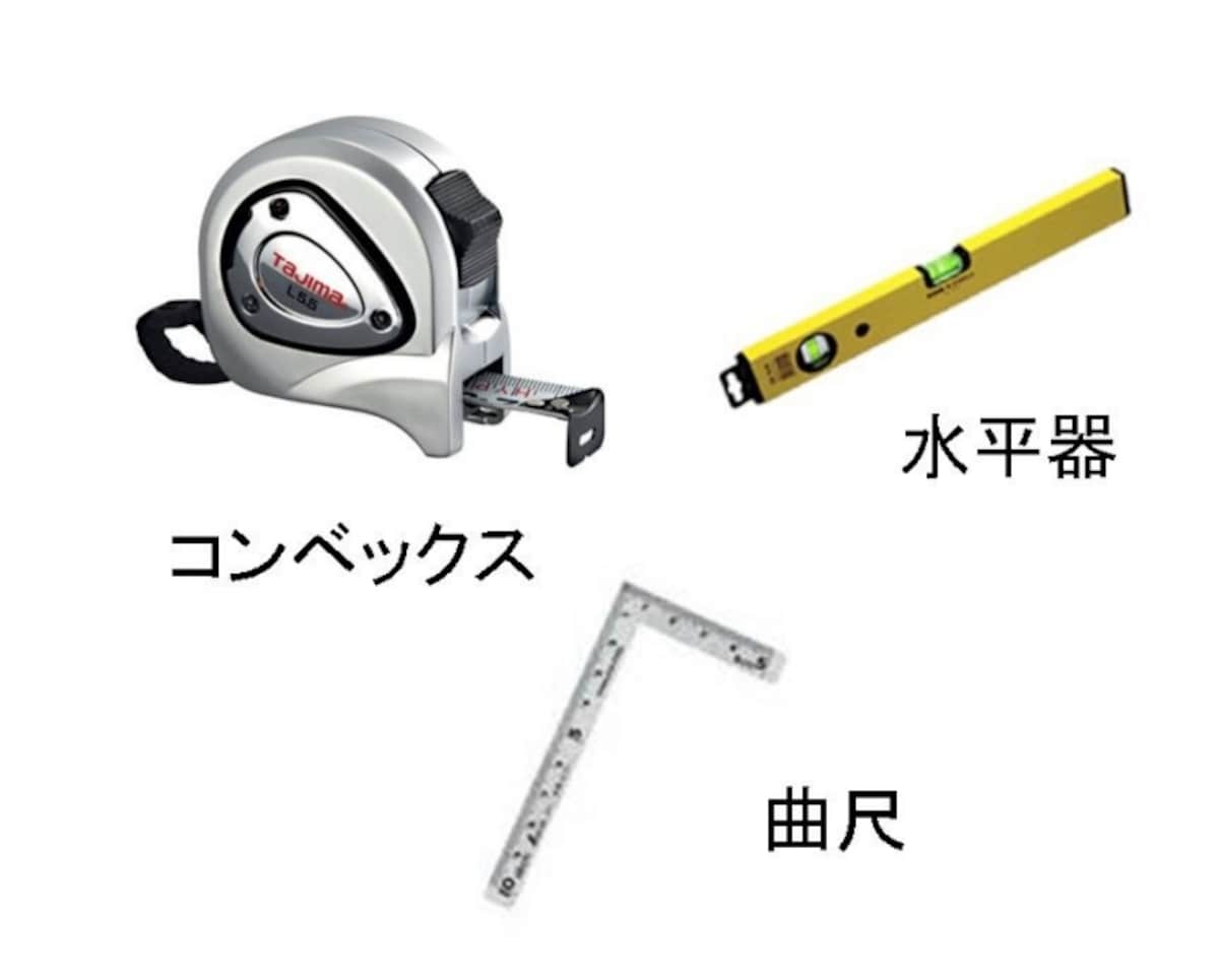 【写真1】これが内覧会の三種の神器。コンベックス、水平器、曲尺。これがあればチェックはばっちり。
