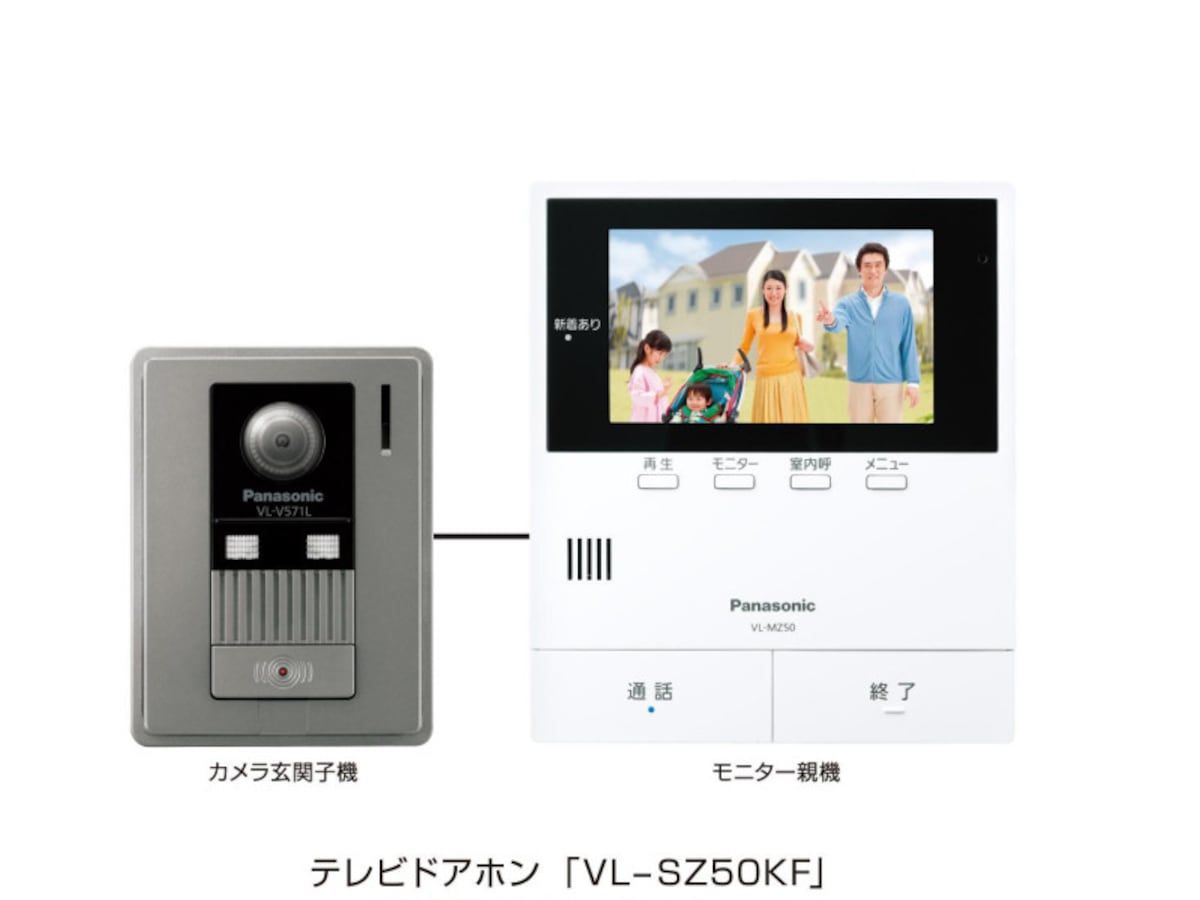 玄関周りを広範囲に確認できる広角レンズをカメラ玄関子機に搭載。SDカードスロット搭載で、1件約30秒の動画を最大3,000件保存。[テレビドアホンVL-SZ50KF]　パナソニック