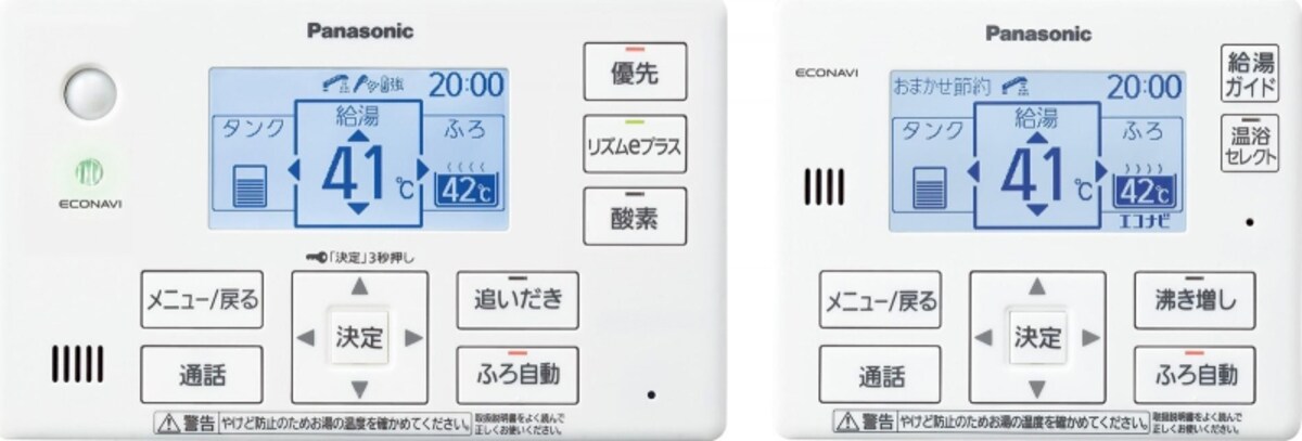 [浴室リモコン] [台所リモコン]　 リモコンの「メニュー画面」を、よく使用する機能のみが表示される「シンプル画面」に切り替えることが可能に。設定後は、シンプルな画面で簡単に操作することができ、使い勝手もアップ。 [家庭用自然冷媒（CO2）ヒートポンプ給湯機「エコキュート」 JP・Jシリーズ　浴室リモコン（左）　台所リモコン（右）]　 パナソニック エコソリューションズ　http://sumai.panasonic.jp/