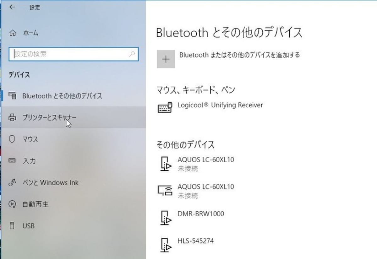 プリンター,接続,無線(131),パソコンとプリンターをつなぐ,パソコン,無線LAN,プリンタ,無線LAN対応プリンタ,パソコンとプリンターを無線でつなぐ
