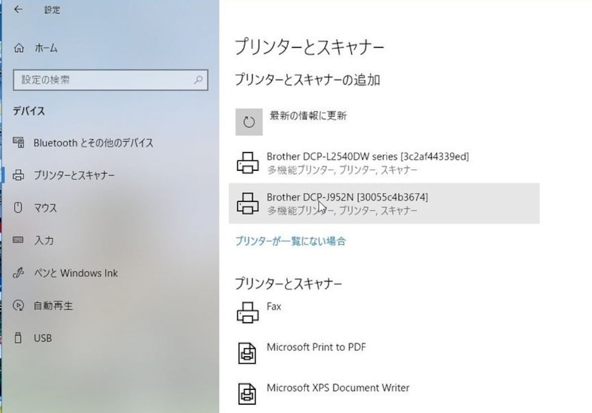 プリンター,接続,無線(131),パソコンとプリンターをつなぐ,パソコン,無線LAN,プリンタ,無線LAN対応プリンタ,パソコンとプリンターを無線でつなぐ
